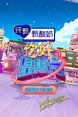 出发吧朋友们旅行综艺在线观看